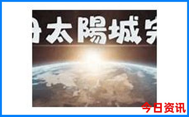 哈尔滨必去三个景点